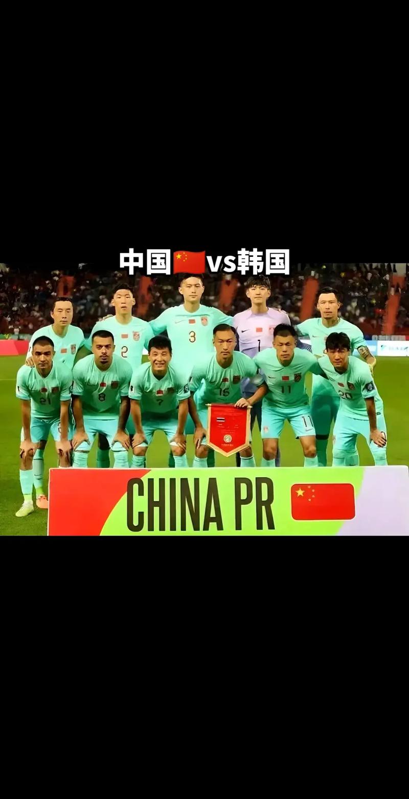 中国队vs韩国